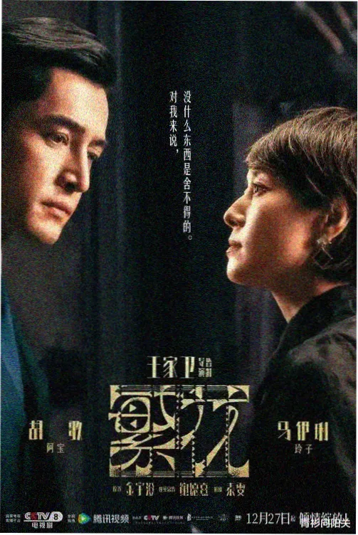 家有喜事鬼畜调教现场封面